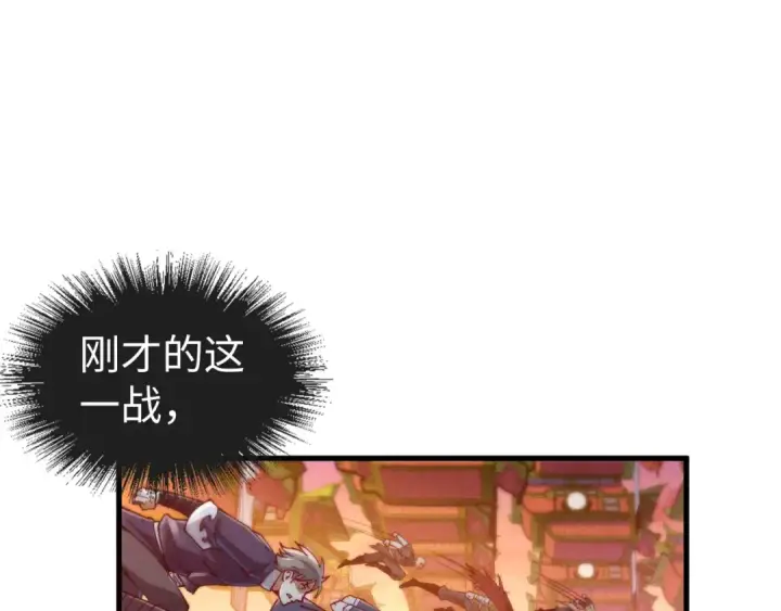 《这一世我要当至尊》第152话 惨胜图61