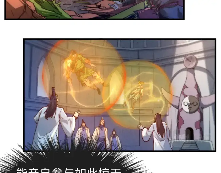 《这一世我要当至尊》第152话 惨胜图63