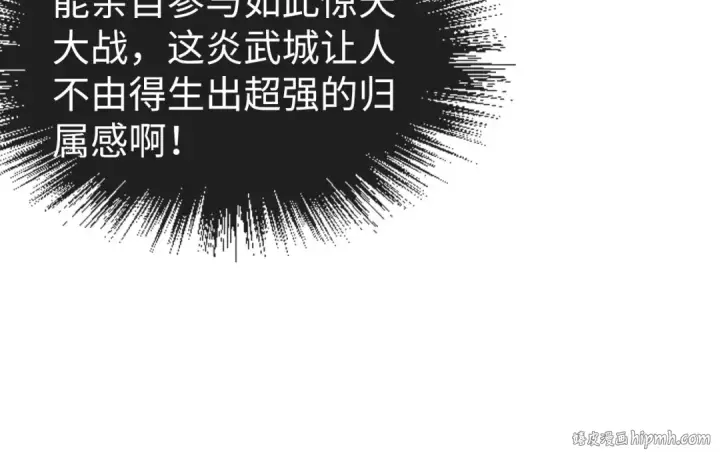 《这一世我要当至尊》第152话 惨胜图64