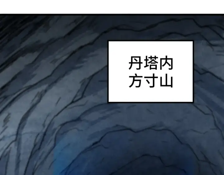《这一世我要当至尊》第152话 惨胜图65