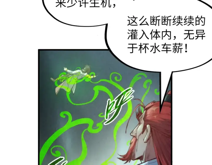 《这一世我要当至尊》第152话 惨胜图79