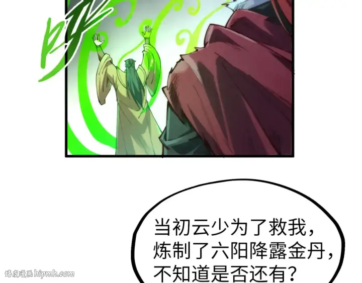 《这一世我要当至尊》第152话 惨胜图80