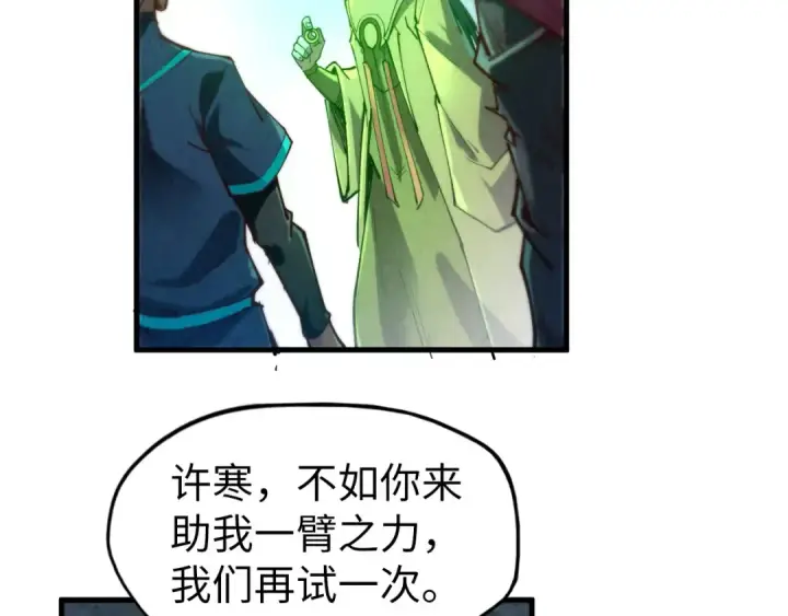 《这一世我要当至尊》第152话 惨胜图83