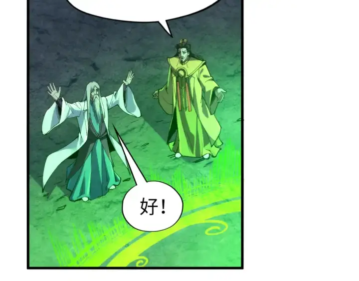 《这一世我要当至尊》第152话 惨胜图84
