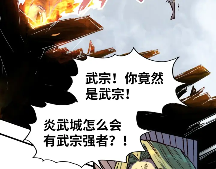 《这一世我要当至尊》第152话 惨胜图9