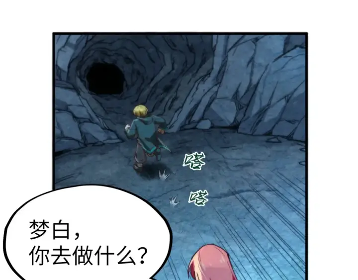 《这一世我要当至尊》第152话 惨胜图94