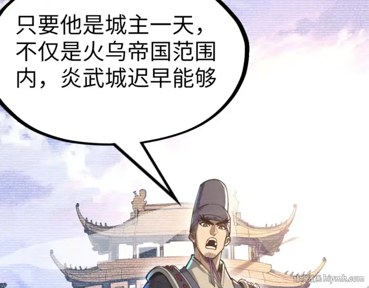 《这一世我要当至尊》第153话 全力救治图104
