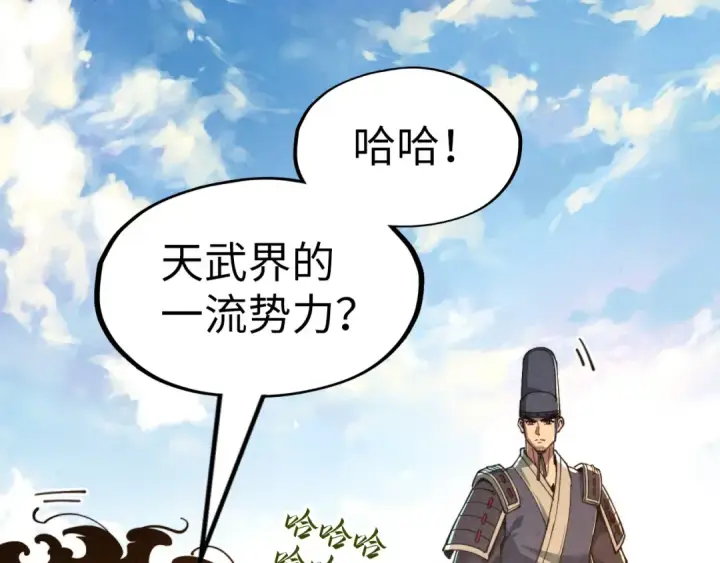 《这一世我要当至尊》第153话 全力救治图107