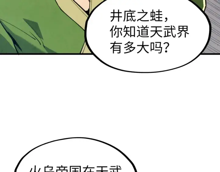 《这一世我要当至尊》第153话 全力救治图109