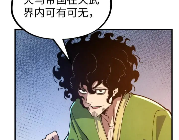 《这一世我要当至尊》第153话 全力救治图110