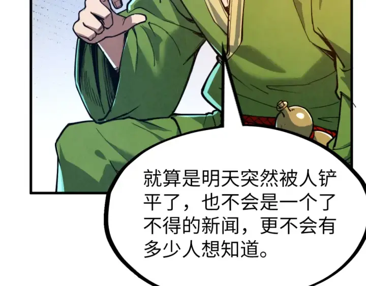 《这一世我要当至尊》第153话 全力救治图111