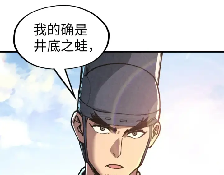 《这一世我要当至尊》第153话 全力救治图113