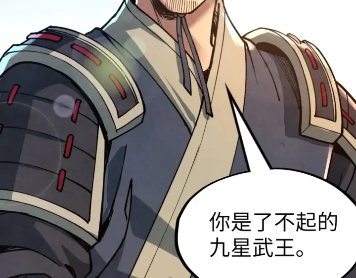 《这一世我要当至尊》第153话 全力救治图114