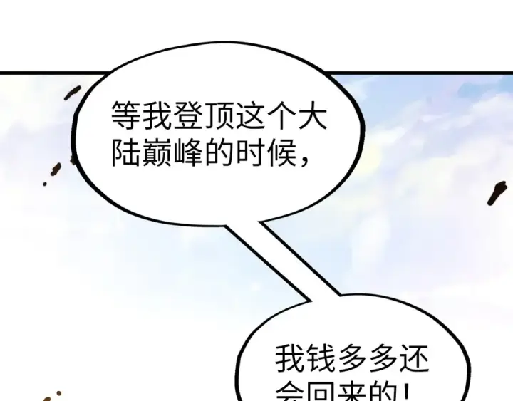 《这一世我要当至尊》第153话 全力救治图125