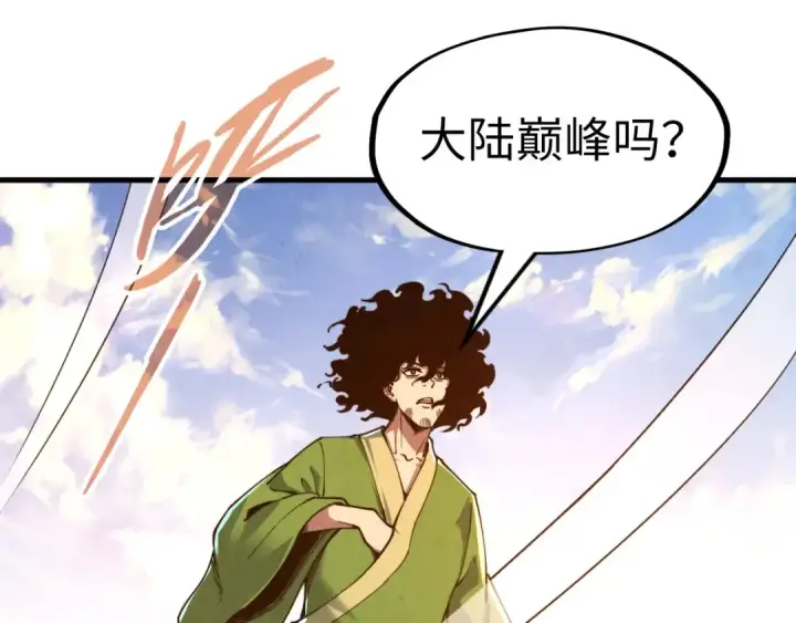 《这一世我要当至尊》第153话 全力救治图129