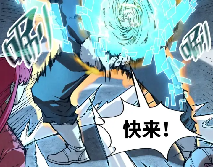 《这一世我要当至尊》第153话 全力救治图21