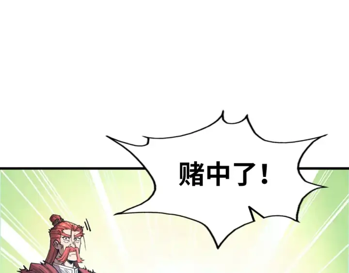 《这一世我要当至尊》第153话 全力救治图43