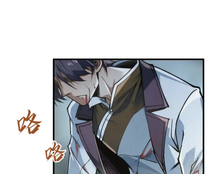 《这一世我要当至尊》第153话 全力救治图52