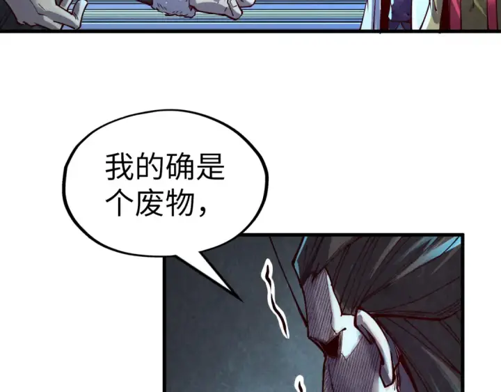 《这一世我要当至尊》第153话 全力救治图65