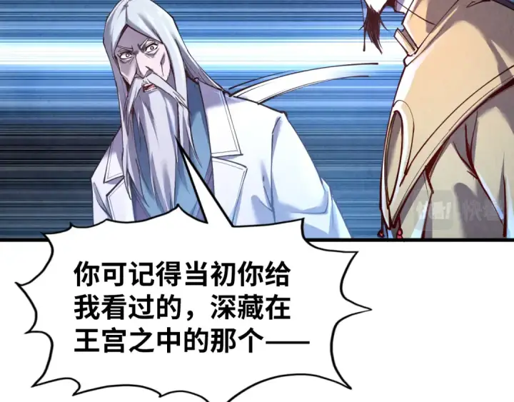 《这一世我要当至尊》第153话 全力救治图68