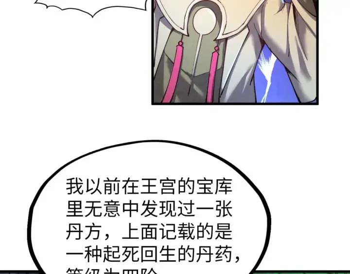 《这一世我要当至尊》第153话 全力救治图70
