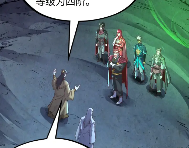 《这一世我要当至尊》第153话 全力救治图71