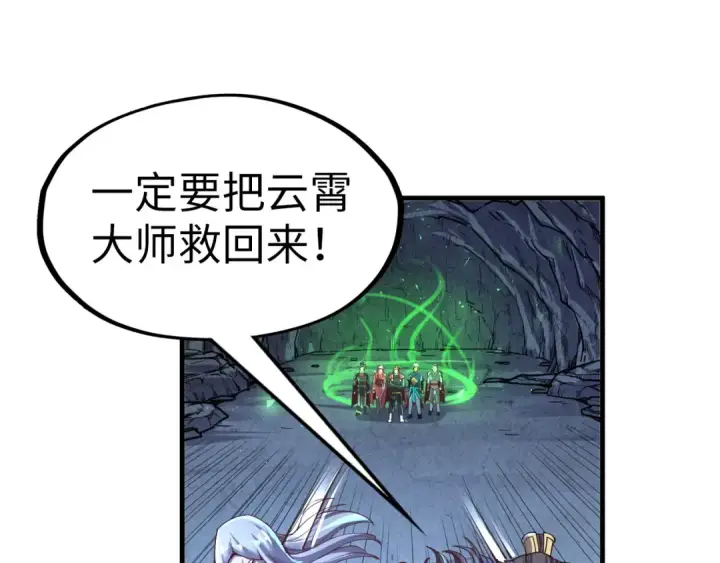 《这一世我要当至尊》第153话 全力救治图73