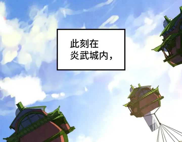《这一世我要当至尊》第153话 全力救治图76