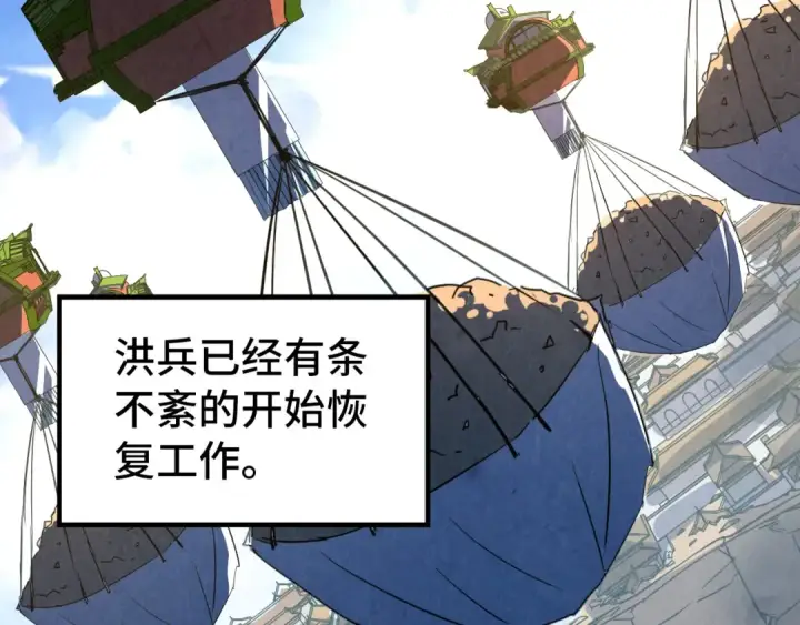 《这一世我要当至尊》第153话 全力救治图77