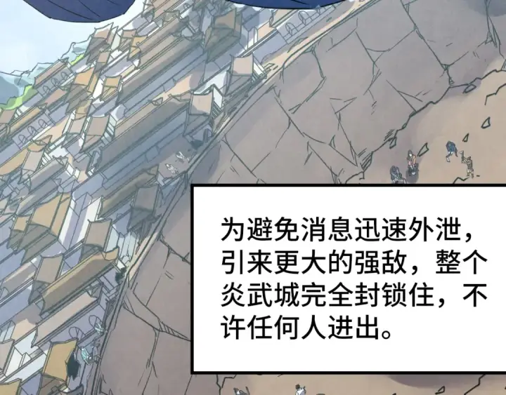 《这一世我要当至尊》第153话 全力救治图78