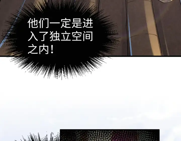《这一世我要当至尊》第153话 全力救治图83