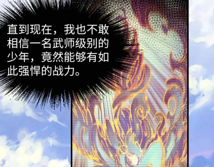《这一世我要当至尊》第153话 全力救治图84