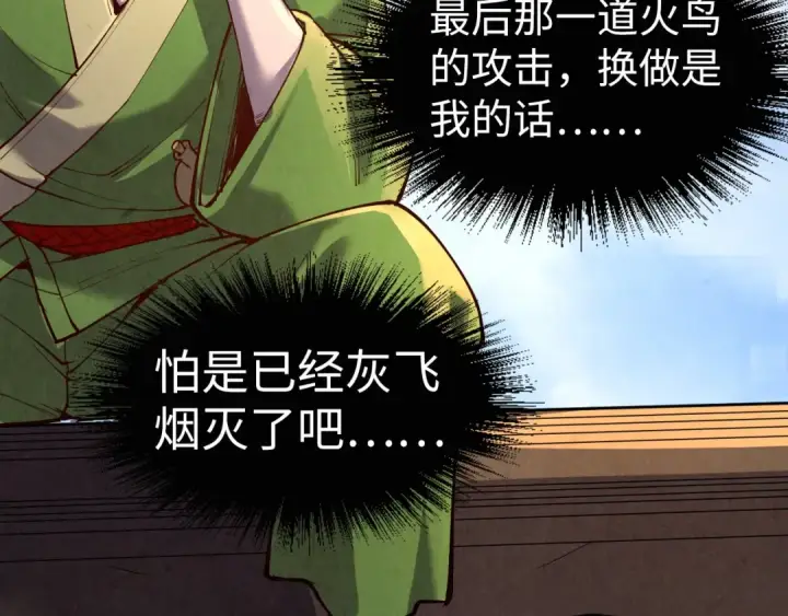 《这一世我要当至尊》第153话 全力救治图86