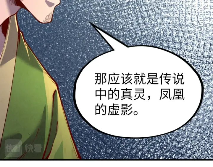 《这一世我要当至尊》第153话 全力救治图89