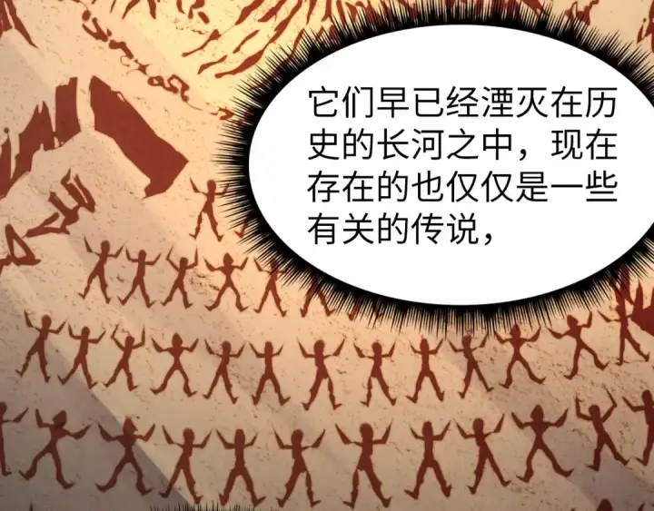 《这一世我要当至尊》第153话 全力救治图93