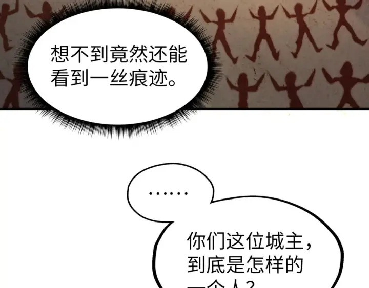 《这一世我要当至尊》第153话 全力救治图94