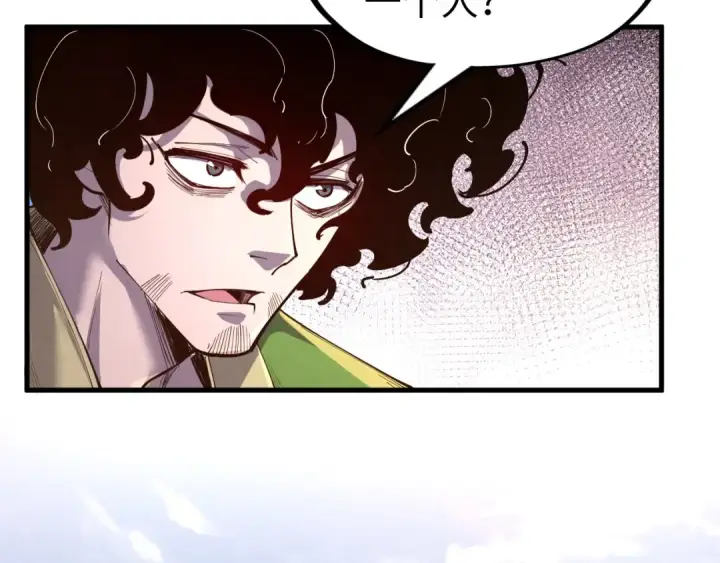 《这一世我要当至尊》第153话 全力救治图95