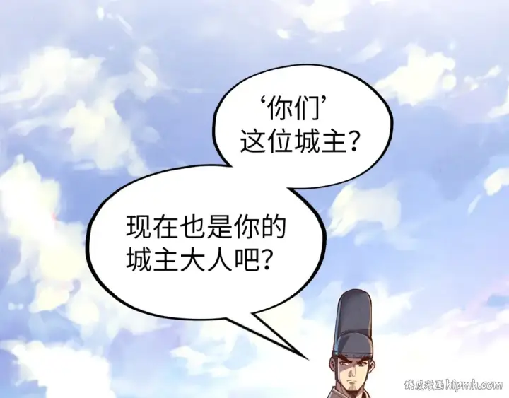 《这一世我要当至尊》第153话 全力救治图96