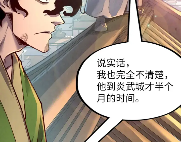 《这一世我要当至尊》第153话 全力救治图98
