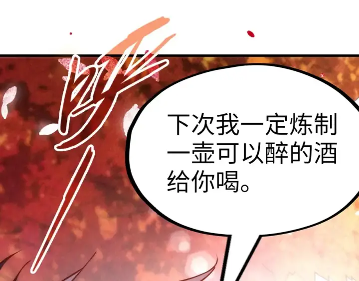 《这一世我要当至尊》第154话 苏醒图101