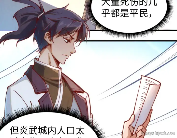 《这一世我要当至尊》第154话 苏醒图112