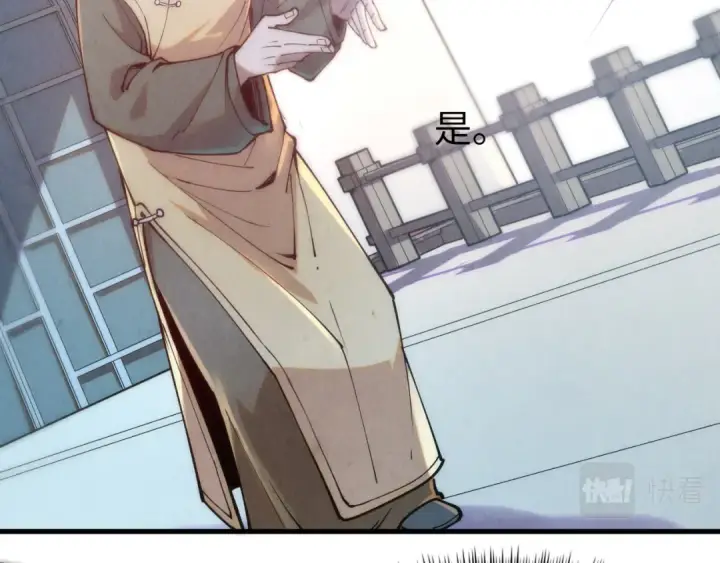 《这一世我要当至尊》第154话 苏醒图115