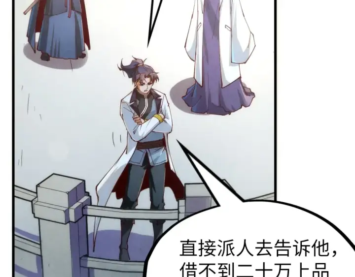 《这一世我要当至尊》第154话 苏醒图123