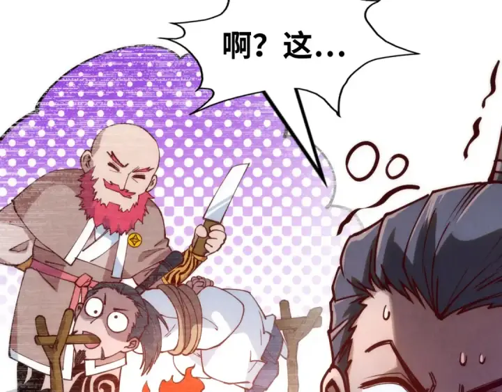 《这一世我要当至尊》第154话 苏醒图125