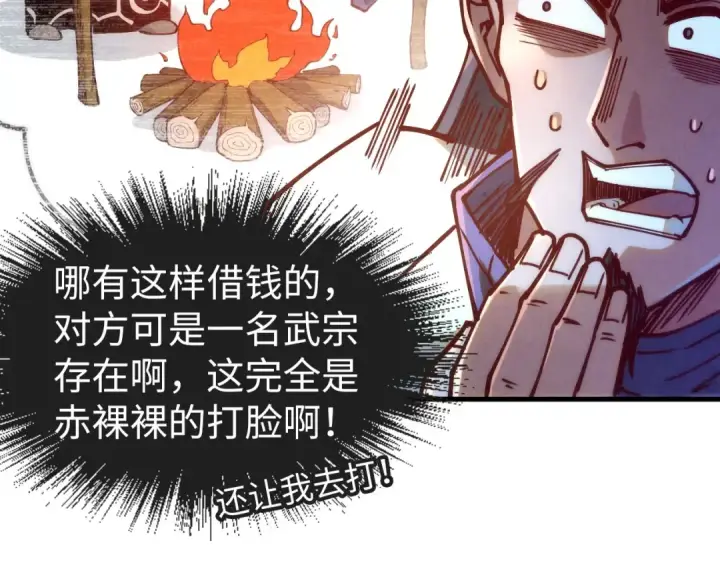 《这一世我要当至尊》第154话 苏醒图126