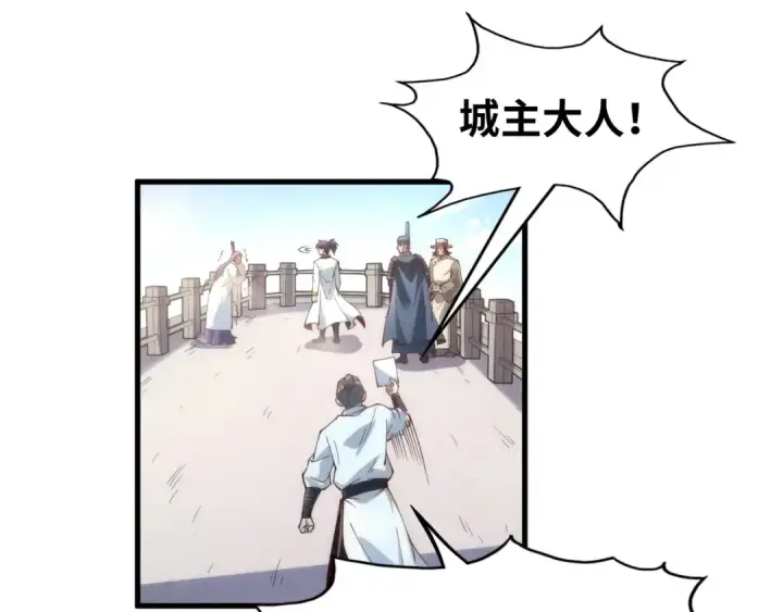 《这一世我要当至尊》第154话 苏醒图127