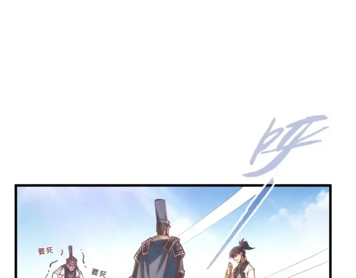 《这一世我要当至尊》第154话 苏醒图129