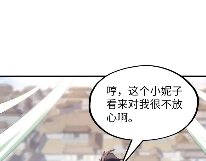 《这一世我要当至尊》第154话 苏醒图133