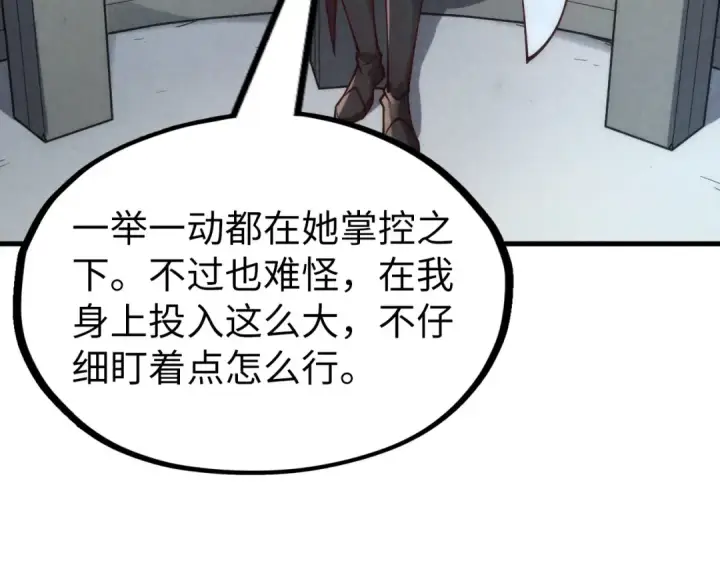 《这一世我要当至尊》第154话 苏醒图135