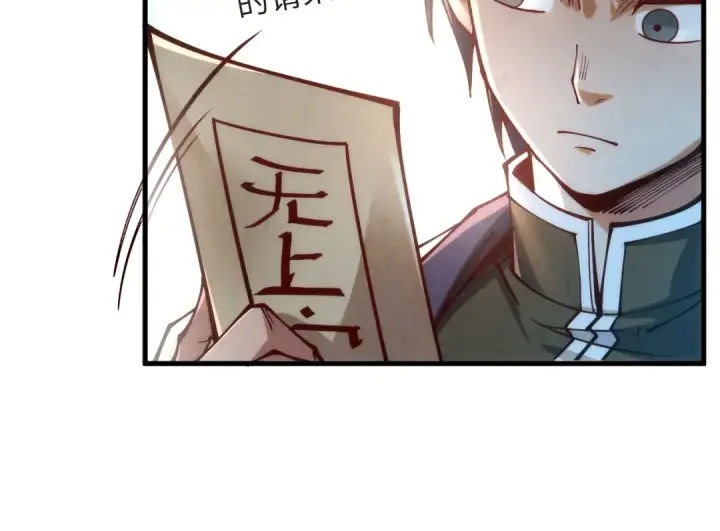 《这一世我要当至尊》第154话 苏醒图137